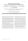 Научная статья на тему 'Методические рекомендации «Протоколы периоперационного обезболивания»'
