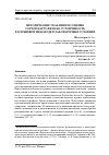 Научная статья на тему 'МЕТОДИЧЕСКИЕ УКАЗАНИЯ ПО ОЦЕНКЕ СОРТОВ КАРТОФЕЛЯ НА УСТОЙЧИВОСТЬ К КЛУБНЕВОЙ НЕМАТОДЕ В ЛАБОРАТОРНЫХ УСЛОВИЯХ'