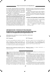 Научная статья на тему 'Методические условия использования компьютера в формировании математической учебно-исследовательской деятельности'