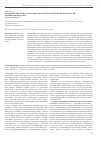 Научная статья на тему 'Методические вопросы анализа риска недостижения цели стратегии развития моногорода'