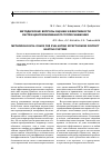 Научная статья на тему 'Методические вопросы оценки эффективности систем централизованного теплоснабжения'