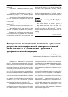 Научная статья на тему 'Методические возможности выявления признаков депрессии неспецифическои иммунологической резистентности в клиническоИ практике и профилактической медицине'