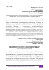 Научная статья на тему 'МЕТОДИЧЕСКИЙ АСПЕКТ ИНДИВИДУАЛИЗАЦИИ ОБУЧЕНИЯ УСПЕШНЫХ КУРСАНТОВ ФИЗИКЕ В ВОЕННОМ ВУЗЕ'