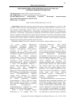 Научная статья на тему 'МЕТОДИЧЕСКИЙ АСПЕКТ ПЕРЕХОДА КАЗАХСТАНА НА ЛАТИНОГРАФИЧЕСКОЕ ПИСЬМО'