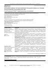 Научная статья на тему 'Методический инструментарий интегральной оценки состояния малого бизнеса в регионах России'