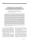 Научная статья на тему 'Методический инструментарий оценки устойчивого сбалансированного развития регионов в контексте обеспечения экономической безопасности государства'