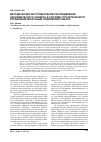 Научная статья на тему 'Методический инструментарий распределения экономического эффекта в системе стратегического управления молочным подкомплексом АПК'