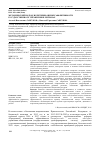 Научная статья на тему 'Методический подход и критерии оценки эффективности государственного управления в регионах'
