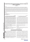 Научная статья на тему 'Методический подход к диагностике эффективности производственно-хозяйственной деятельности предприятия'