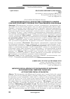 Научная статья на тему 'МЕТОДИЧЕСКИЙ ПОДХОД К ДИАГНОСТИКЕ УСТОЙЧИВОГО РАЗВИТИЯ СЕЛЬСКИХ ТЕРРИТОРИЙ С УЧЕТОМ ИХ ПРОСТРАНСТВЕННОЙ ЛОКАЛИЗАЦИИ'