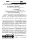 Научная статья на тему 'Методический подход к экономической оценке ресурсного потенциала тундровых пастбищ Ямала'