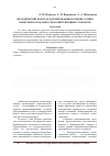 Научная статья на тему 'Методический подход к формированию и оценке уровня конкурентоспособности хозяйствующих субъектов'