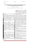 Научная статья на тему 'Методический подход к формированию инновационной стратегии промышленного предприятия'
