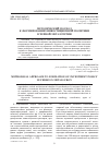 Научная статья на тему 'Методический подход к формированию инвестиционной политики в черной металлургии'