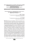 Научная статья на тему 'Методический подход к формированию системы оплаты труда научных сотрудников на основе эффективного контракта'