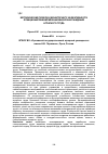 Научная статья на тему 'Методический подход к мониторингу эффективности функционирования механизма вознаграждения аграрного труда'