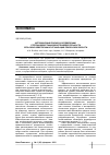 Научная статья на тему 'Методический подход к определению степени инвестиционной привлекательности сельскохозяйственных организаций Пензенской области'