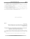 Научная статья на тему 'Методический подход к организации полевой ботанико-зоологической практики у студентов педагогических вузов'