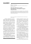 Научная статья на тему 'Методический подход к оценке инновационного потенциала сахарных заводов России'