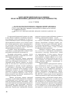 Научная статья на тему 'Методический подход к оценке прав требования (дебиторской задолженности)'