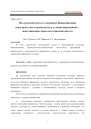 Научная статья на тему 'МЕТОДИЧЕСКИЙ ПОДХОД К СМЕШАННОМУ ФИНАНСИРОВАНИЮ АВИАСТРОИТЕЛЬНОГО ПРОИЗВОДСТВА В УСЛОВИЯХ ИННОВАЦИОННО-ИНВЕСТИЦИОННЫХ ПРОЦЕССОВ В ПРОМЫШЛЕННОСТИ'