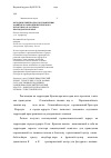 Научная статья на тему 'Методический подход к управлению развитием горноклиматического курортного кластера в Краснодарском крае'