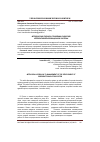 Научная статья на тему 'Методический подход к управлению развитием корпоративной инновационной системы'