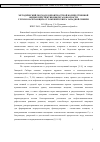 Научная статья на тему 'МЕТОДИЧЕСКИЙ ПОДХОД К ВЕРОЯТНОСТНОЙ КОЛИЧЕСТВЕННОЙ ОЦЕНКЕ ПЕРСПЕКТИВ НЕФТЕГАЗОНОСНОСТИ ГЛУБОКОЗАЛЕГАЮЩИХ ОТЛОЖЕНИЙ СЕВЕРА ЗАПАДНОЙ СИБИРИ'