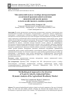 Научная статья на тему 'МЕТОДИЧЕСКИЙ ПОДХОД К ВЫБОРУ ИНСТРУМЕНТАРИЯ СЕЛЕКТИВНОЙ ПРОМЫШЛЕННОЙ ПОЛИТИКИ: ДИНАМИЧЕСКИЙ АНАЛИЗ РЫНКА СЕЛЬСКОХОЗЯЙСТВЕННОГО МАШИНОСТРОЕНИЯ'