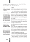 Научная статья на тему 'Методический подход оценки приоритетов энергетической политики промышленного предприятия'