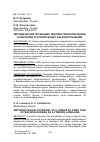 Научная статья на тему 'МЕТОДИЧЕСКИЙ ПОТЕНЦИАЛ ЛИНГВИСТИЧЕСКОЙ СКАЗКИ В ОБУЧЕНИИ РУССКОМУ ЯЗЫКУ КАК ИНОСТРАННОМУ'