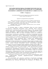 Научная статья на тему 'МЕТОДИЧЕСКИЙ ПОТЕНЦИАЛ ПУБЛИЦИСТИЧЕСКИХ ТЕКСТОВ В ПРОЦЕССЕ ОВЛАДЕНИЯ СТИЛИСТИЧЕСКОЙ СОСТАВЛЯЮЩЕЙ ИНОЯЗЫЧНОГО ОБЩЕНИЯ ОБУЧАЮЩИМИСЯ СТАРШИХ КЛАССОВ'