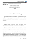 Научная статья на тему 'Методический регулятив подготовки учителя иностранного языка в США'