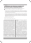 Научная статья на тему 'Методическое и инструментальное оснащение задач разработки решений в сервисной деятельности'