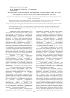 Научная статья на тему 'Методическое и программное обеспечение лабораторных работ по теме «Обращенная газовая хроматография полимерных систем»'