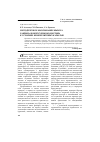 Научная статья на тему 'Методическое обоснование выбора рациональной схемы водоотлива в условиях кимберлитовых карьеров'