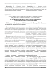 Научная статья на тему 'Методическое сопровождение формирования модельных отчетов в ГИС "образование в Челябинской области" для организаций дополнительного образования'