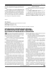 Научная статья на тему 'Методическое сопровождение перехода на компетентностную основу подготовки бакалавров агроинженерного направления'
