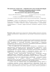 Научная статья на тему 'Методическое творчество - важный аспект подготовки бакалавров профессионального обучения в области дизайна к сетевому взаимодействию'