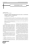 Научная статья на тему 'МЕТОДИЧНі ОСНОВИ ФОРМУВАННЯ іНСТИТУЦіОНАЛЬНОГО ЗАБЕЗПЕЧЕННЯ РОЗВИТКУ МОРСЬКОГО СУДНОПЛАВСТВА'