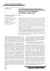 Научная статья на тему 'Методичні підходи до безпечного застосування відходів комунальних підприємств для створення вторинних ландшафтів'