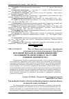 Научная статья на тему 'Методичні підходи до оцінювання впливу складників тріади потенціалу на сталий розвиток підприємства'