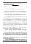 Научная статья на тему 'Методичні підходи до визначення показників ефективності інноваційної діяльності промислових підприємств в Україні'