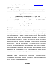 Научная статья на тему 'МЕТОДИКА, АЛГОРИТМ И ПРОГРАММНЫЙ КОМПЛЕКС РЕШЕНИЯ ЗАДАЧ О ТЕПЛОВОМ СОСТОЯНИИ ТЕПЛОЗАЩИТНЫХ КОМПОЗИЦИОННЫХ МАТЕРИАЛОВ ПРИ АЭРОДИНАМИЧЕСКОМ НАГРЕВЕ'