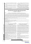 Научная статья на тему 'Методика анализа эффективности межрегиональных связей'