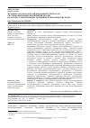 Научная статья на тему 'Методика анализа консолидированной отчетности системообразующих предприятий России на основе агрегированных, матричных и динамических форм'