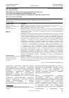 Научная статья на тему 'Методика анализа консолидированной отчетности системообразующих предприятий России на основе агрегированных, матричных и динамических форм'