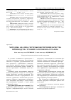 Научная статья на тему 'Методика анализа системы обеспечения качества производства трубной заготовки на РУП «БМЗ»'