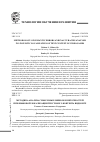 Научная статья на тему 'МЕТОДИКА АНАЛИЗА СМЫСЛОВЫХ ОШИБОК И НЕТОЧНОСТЕЙ ПРИ ЯЗЫКОВОЙ ЛОКАЛИЗАЦИИ ТЕКСТОВОГО КОНТЕНТА ВИДЕОИГР'