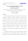 Научная статья на тему 'МЕТОДИКА АВТОМАТИЗАЦИИ ПРОЦЕССА ИСПЫТАНИЙ АВИАЦИОННЫХ БОЕПРИПАСОВ'